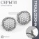 Earrings with pearls "atmosphere" beads, white color in silver