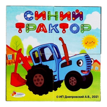 A set of 4 cubes "Blue Tractor"-1