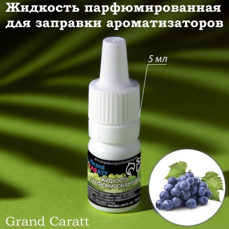 Perfumed Grand Caratt liquid, for refueling flavors, grapes, 5 ml