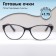 Ready glasses BOSHI 86018, black color, +1.75