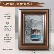 Фоторамка пластик 10х15 см "Стефания" темное дерево 4,4х15х20 см