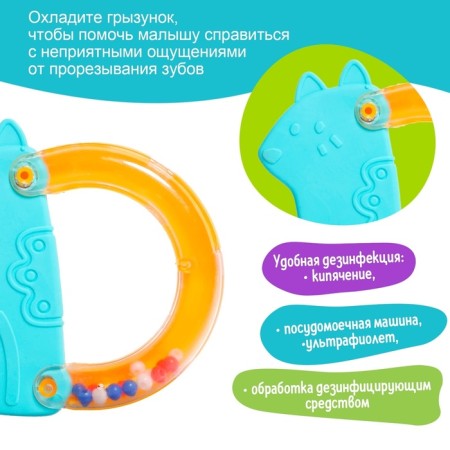 A rattle with a “pets” erases-3