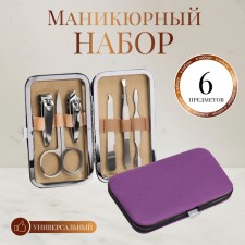 Manicure set, 6 items, in case, purple color