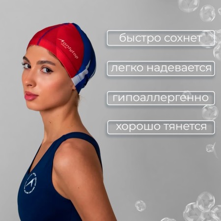 Шапочка для плавания взрослая ONLYTOP, тканевая, обхват 54-60 см-1