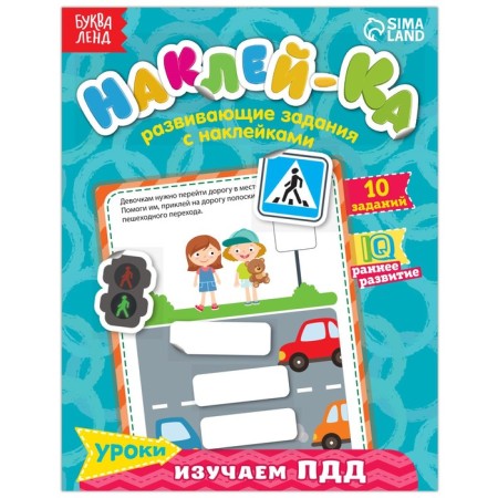 Stickers Teaching "Study SDA", 12 p.