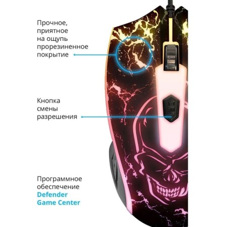 Mouse Defender Overmatch GM-069, wired, optical, 2400DPI, black-3