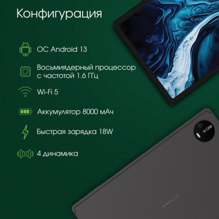 Digma Pro Prime 18 T606 (1.6) 8C RAM6GB ROM128GB 11 "IPS 2000x1200 3G android 13 106688-2
