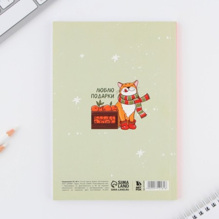 New Year. Diary in the thin cover A5, 80 liters "Happy New Year"-3