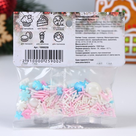 New Year. Confectionery sprinkling "Delicate breeze", 20 g-2