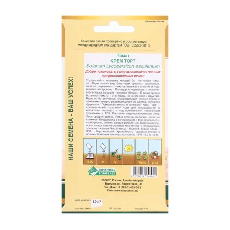 Seeds tomato cream cake, 10 pcs-1