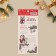 Paper stickers for gifts "Ceat and comfort", 7.5 x 17 cm, New Year