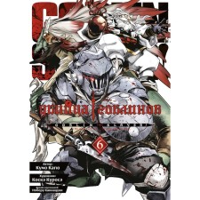 Goblin killer. Volume 6. Kagu K., Kuros K., Canatsuki N.