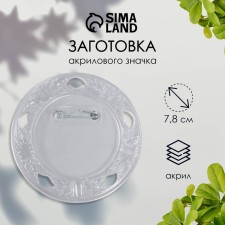 Harvesting of the acrylic icon D 7.8 cm (insert size 5 cm)