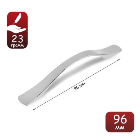 Hand-slop tundra RS136CP, m/o 96 mm, chromium color