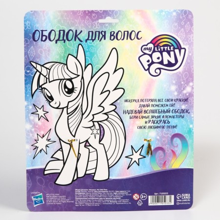 Hair cap "Pony Spark", My Little Pony-4