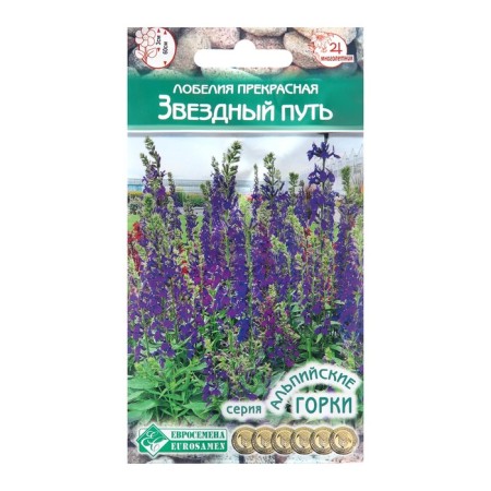 Lobelia seeds beautiful "Star Way", 3 pcs