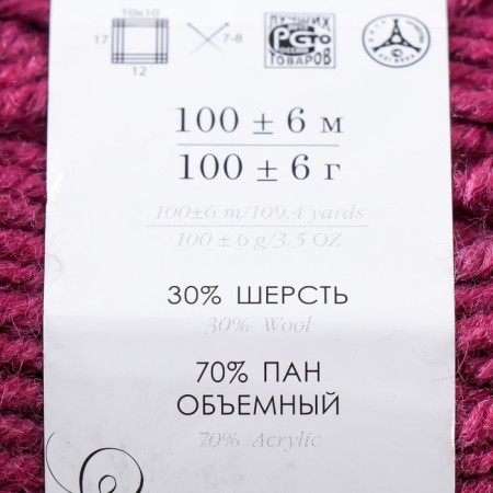 Yarn "Folk tradition" 30% wool 70% acrylic 100m/100g (781 berry)-3