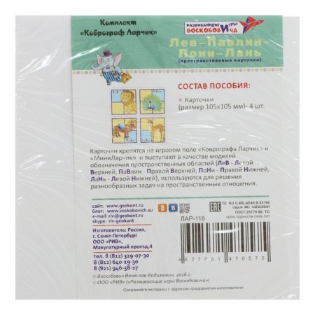 Developing set "Carpet" Larchik " + Methodology-23