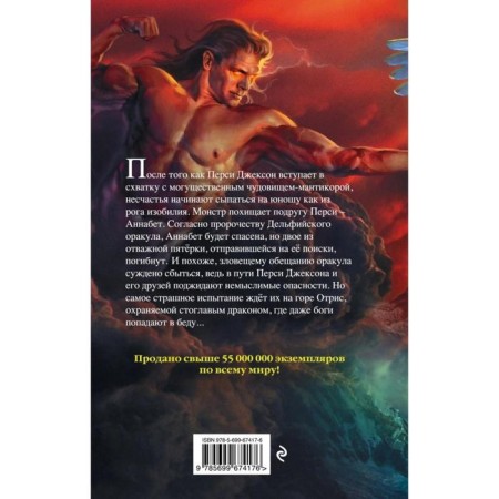 Percy Jackson and the curse of Titan-1