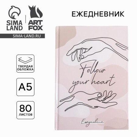 Diary in the hard cover Follow Your Heart A5, 80 sheets