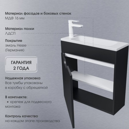 Tumbling under the Uperwood Modul sink, 60 cm, suspended, matte, black-1