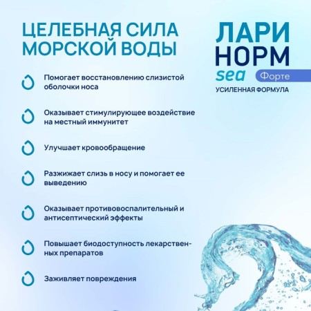 Spray Nazal Larinorm Sea Fort, 100 ml-3
