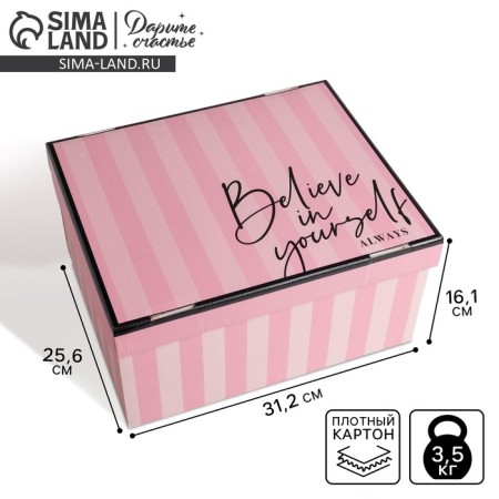 Gift folding box, packaging, “for you”, 31.2 x 25.6 x 16.1 cm