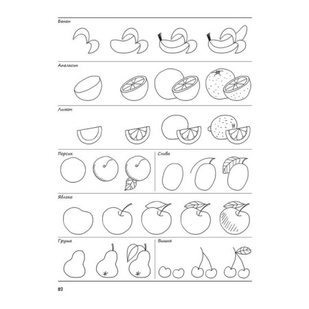 I can draw 1000 things. Pautner N.-6