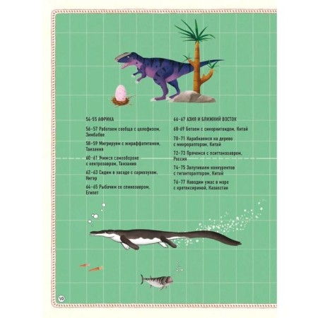 Large atlas of dinosaurs in pictures-7