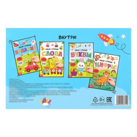 Educational set of reusable books with markers in the box “Write-Stiri”, 4 pcs. 12 pp. + 2 markers-12