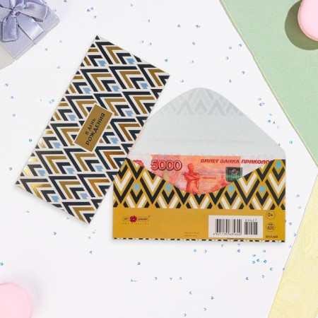 The envelope "On Birthday!" Cutting, embossing, geometry
