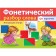 Visual aids for children 50 cards "Phonetic analysis of the word"