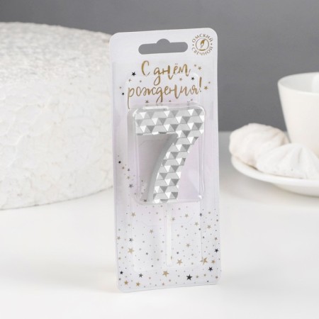 Candle in the cake on the skewer "honeycomb", the number is 7, 7 cm, silver-1