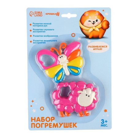 A set of rattles "lamb and butterfly", 2 pcs, baby-5