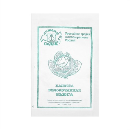White cabbage seeds "Blizzard" F1 0.5 g