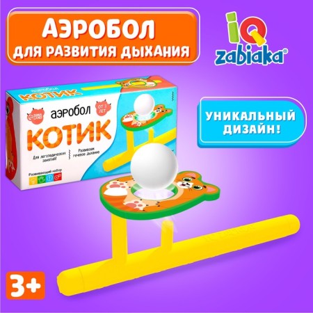 Aerobol "Kotik"