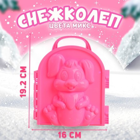 Snow-skies-sandpole "Bunny", Mix colors