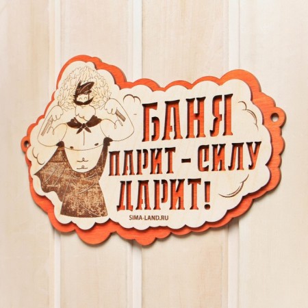 A tablet for a bath "Bath steam - gives strength!"-1