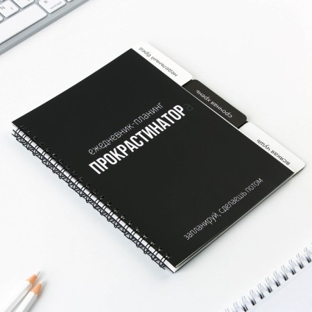 Planing with dividers "Expressor", soft cover, A5 format, 50 sheets-1