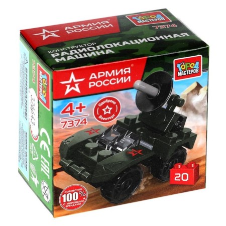 Designer "Radar machine", 20 parts-2