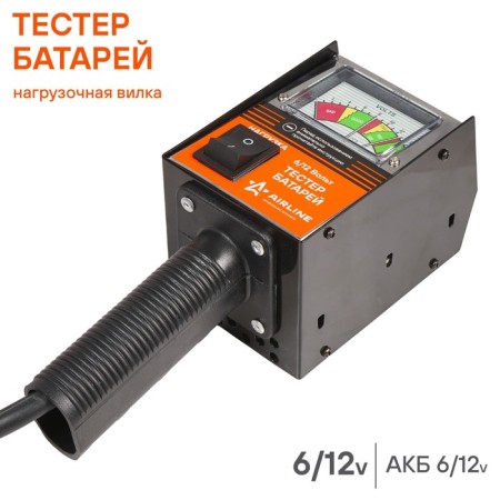 Tester batteries, load fork-3