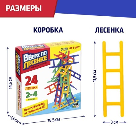 Board game on the balance "Up the ladder", 24 stairs, 2-4 players, 5+-6