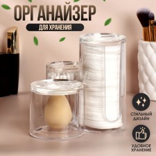 Organizer for cotton sticks and disks, with a lid, 3 sections, 14 × 14 × 13 cm, the color is transparent