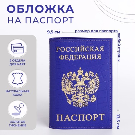 Passport cover, purple color