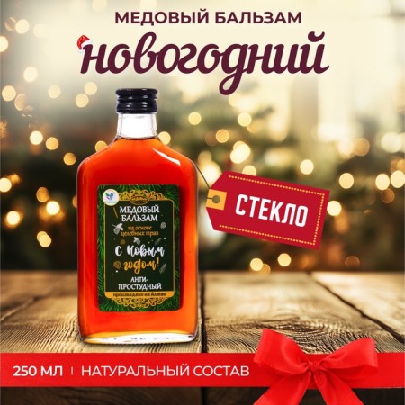 New Year's honey balm Altai Anti-Prostude, 250 ml