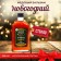 New Year's honey balm Altai Anti-Prostude, 250 ml