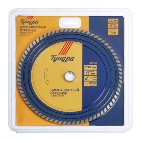 Disk diamond cutting tundra, Turbo Extra, dry cut, 230 x 22 mm-3