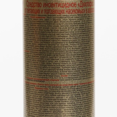 Dichlophos from insects Terminator "Universal", 180 ml-1