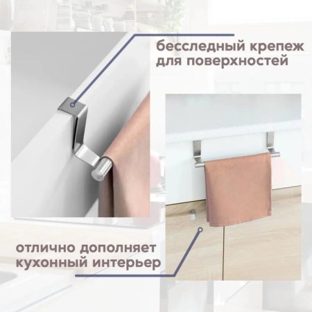 Holder for towels on the door "Classic", 23.5 × 7 × 8 cm, color chromium-1
