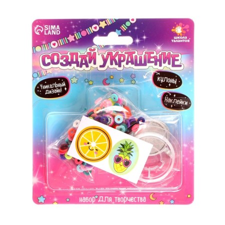 Set for creativity "Create jewelry"-3